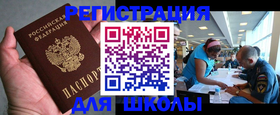 прописка иностранных граждан в Щёлково