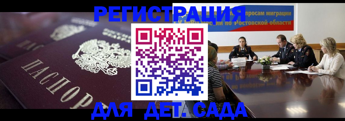 где прописаться в Щёлково