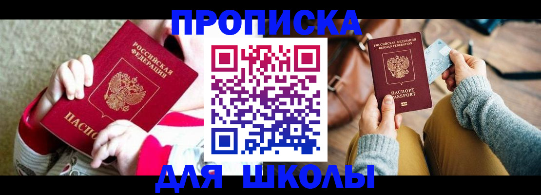 пропишу в квартире в Щёлково